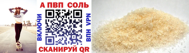 Альфа ПВП крисы CK Звенигово
