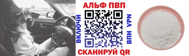 Alpha-PVP VHQ  kraken как войти  Звенигово 
