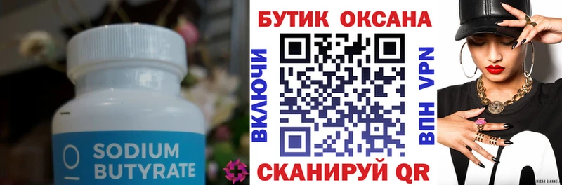 Бутират буратино  закладка  кракен рабочий сайт  Звенигово 