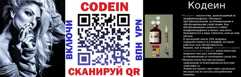 MEGA ссылка  Звенигово  Кодеиновый сироп Lean напиток Lean (лин) 