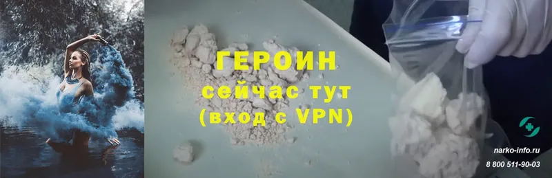 ГЕРОИН VHQ  купить  цена  Звенигово 