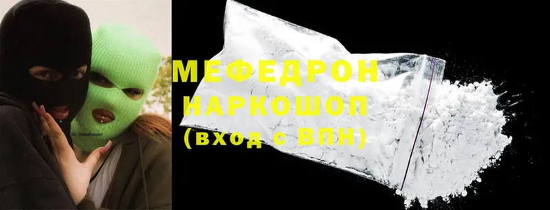 Меф mephedrone  продажа наркотиков  Звенигово 