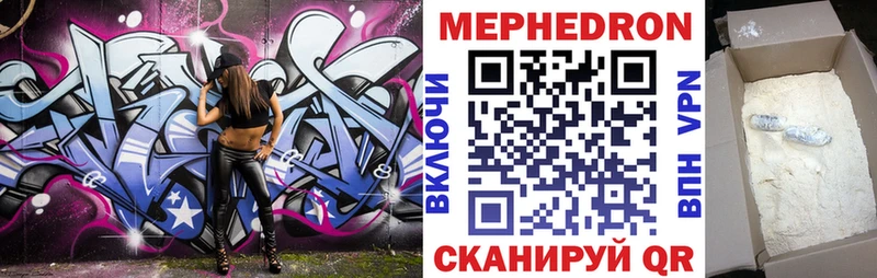 купить наркотик  Звенигово  МЯУ-МЯУ мука 